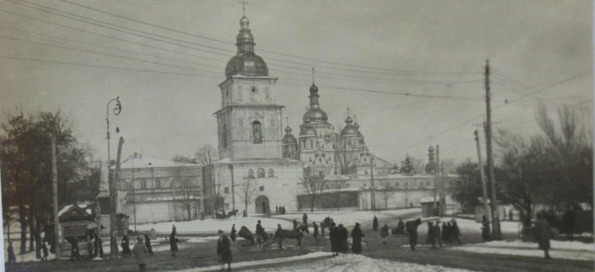 Фото Києва 1918 року