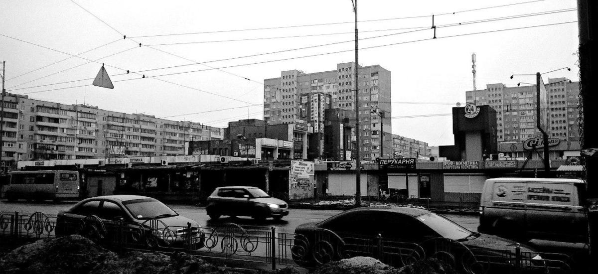 Мій Київ: Троєщина