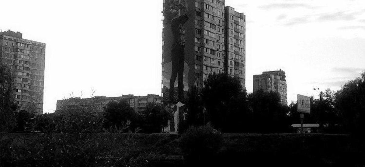 Мій Київ: Троєщина
