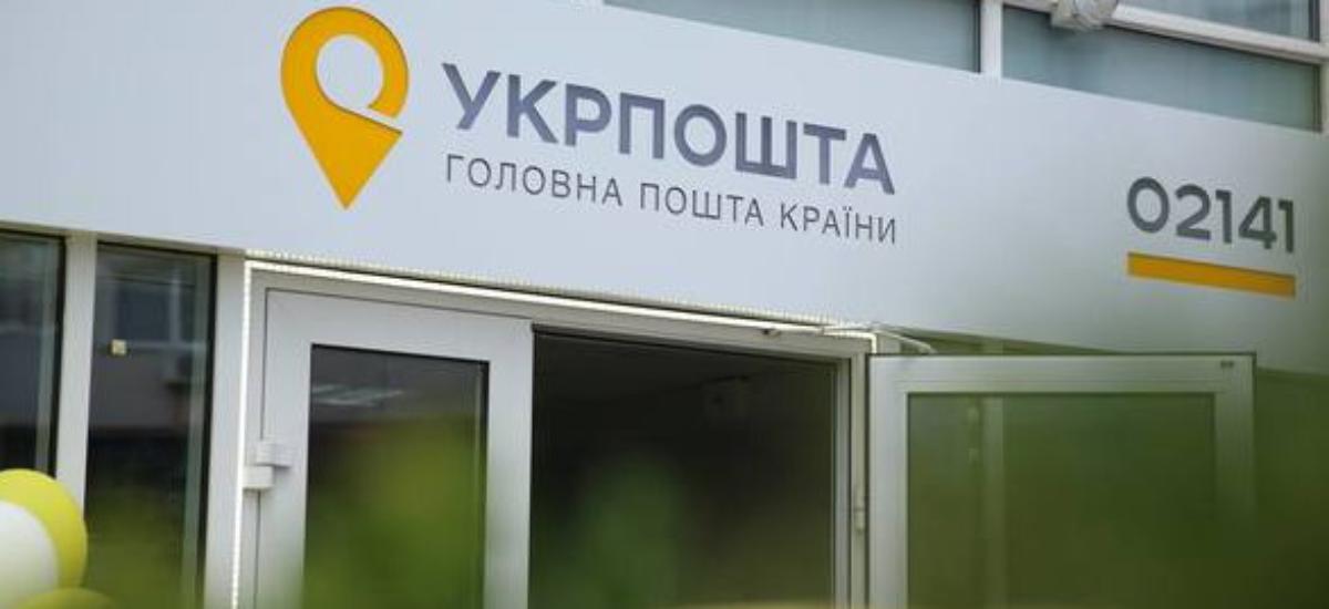 Київські податківці витратили на поштові послуги аномально велику суму