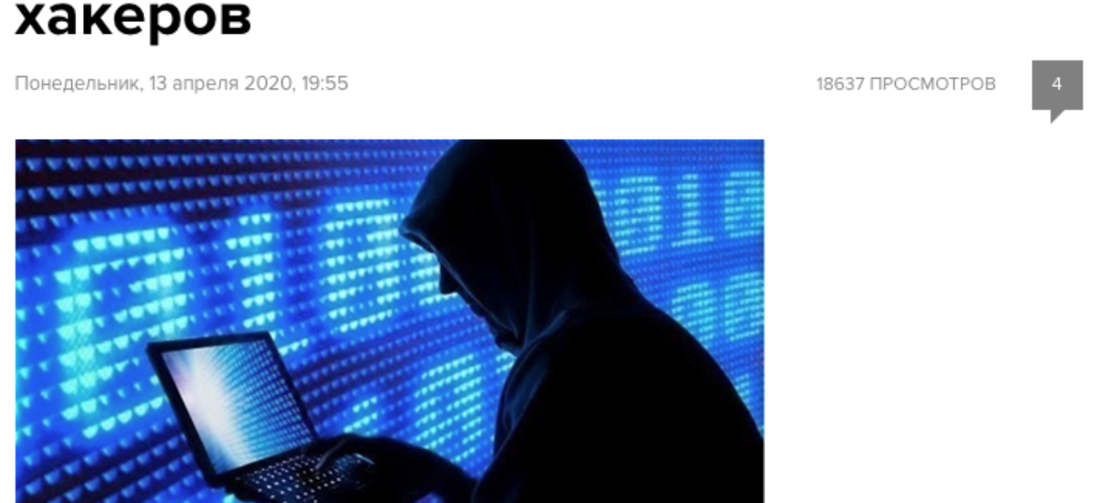 "Миллиарды хакерских атак" придумали чиновники КГГА чтобы оправдать очередной распил бюджетных денег