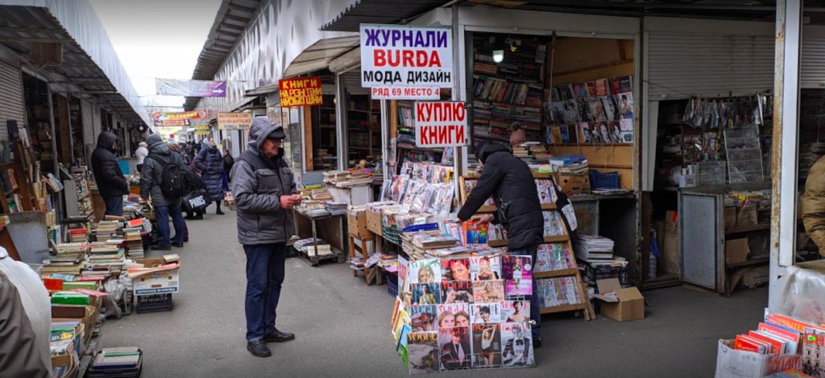 На місці книжкового ринку "Петрівка" планують побудувати ТРЦ