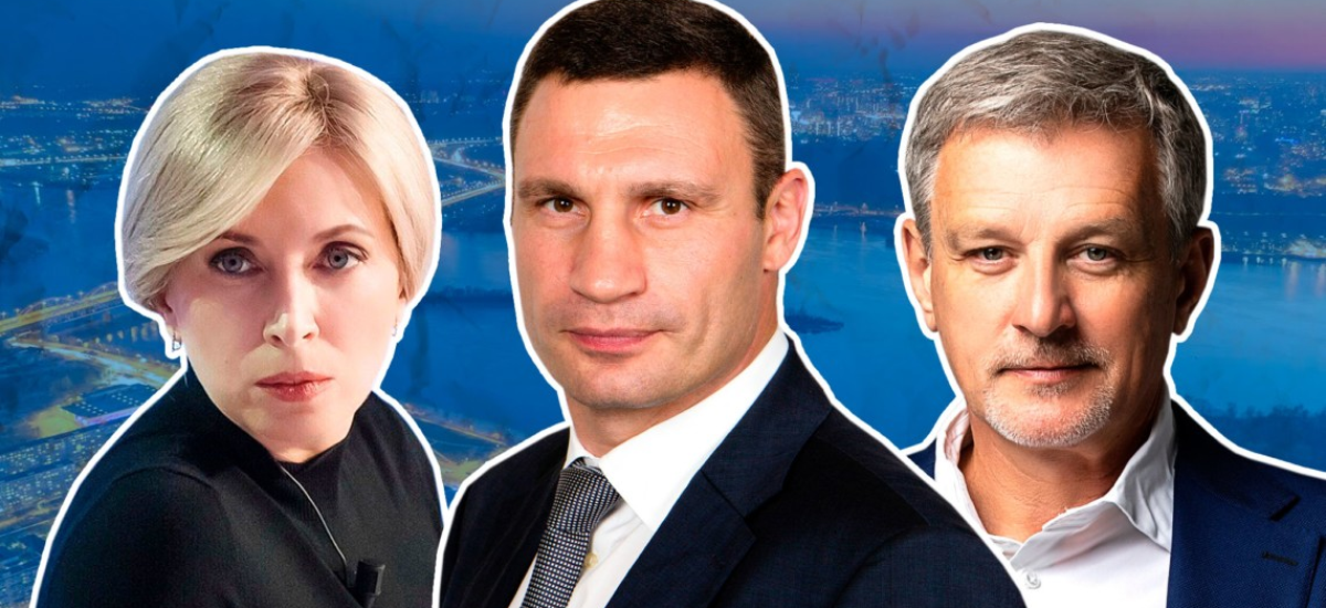 Выборы мэра Киева: основные кандидаты на пост городского головы