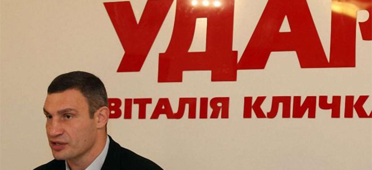 Кличко підготував "УДАР" до місцевих виборів