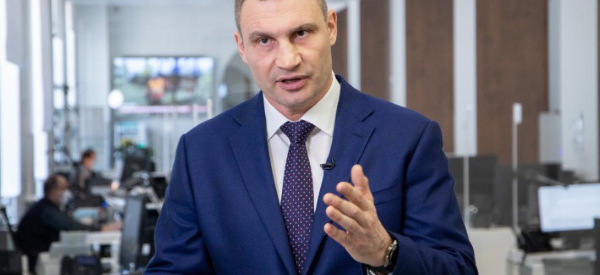 Кличко протягує через Київраду рішення про залучення відсоткової позики на 1,5 мільярда гривень (до 11% річних)