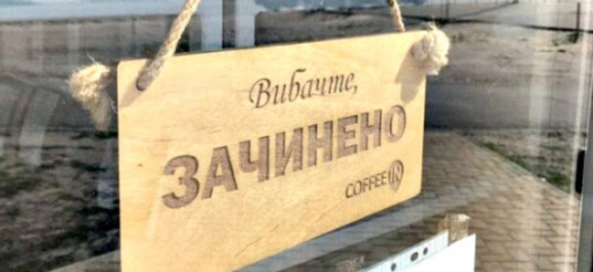 С пятницы в Украине введут "карантин выходного дня"