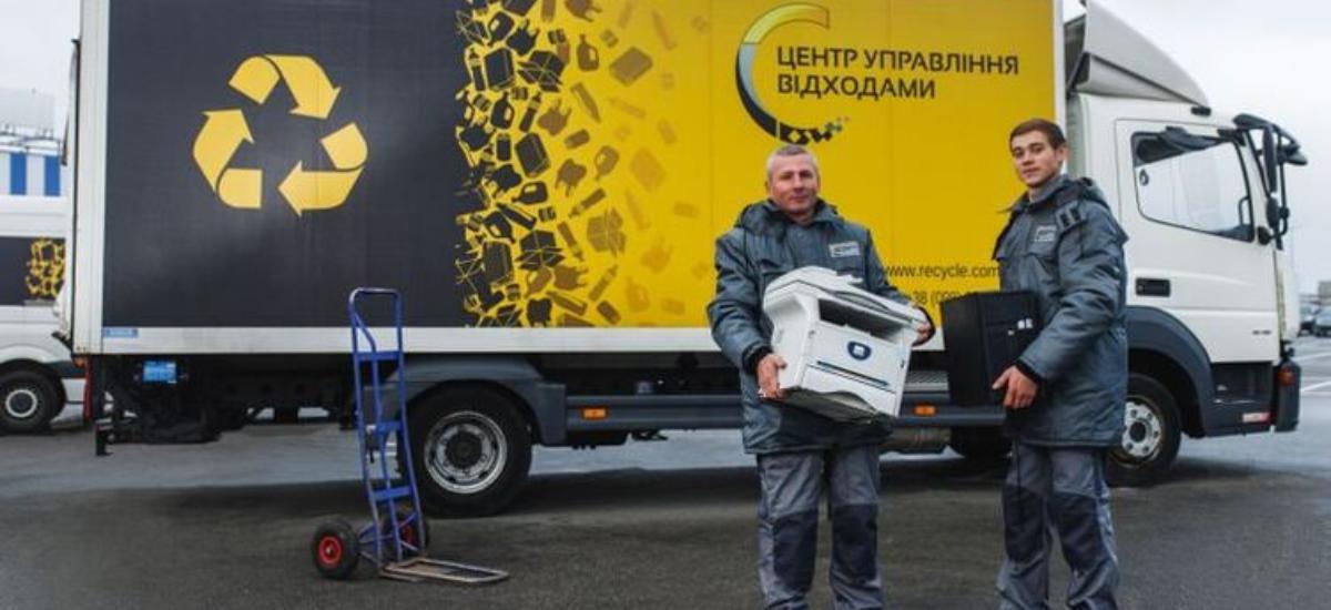 В Киеве появятся пункты утилизации техники