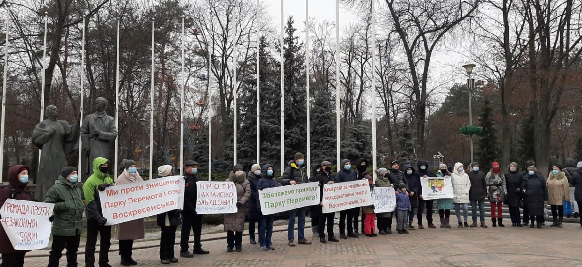 В Києві пройшов мітинг проти незаконного будівництва