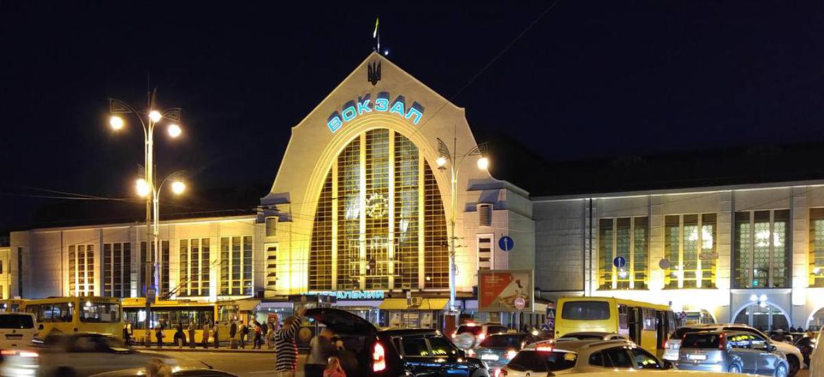 Вокзалы в Киеве заминированы