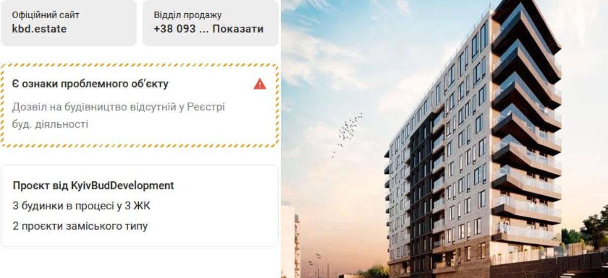 Фирма “Орсей Киев” получила отказ в стоительстве