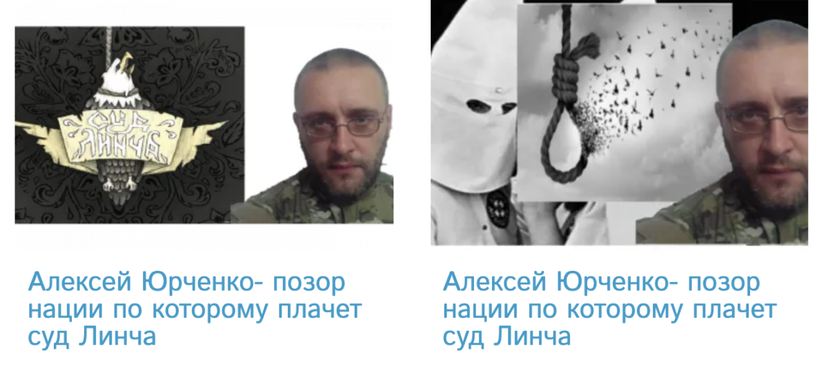 "Журналіст" Ігор Мізрах вимагає "лінчувати" ветерана АТО за правду