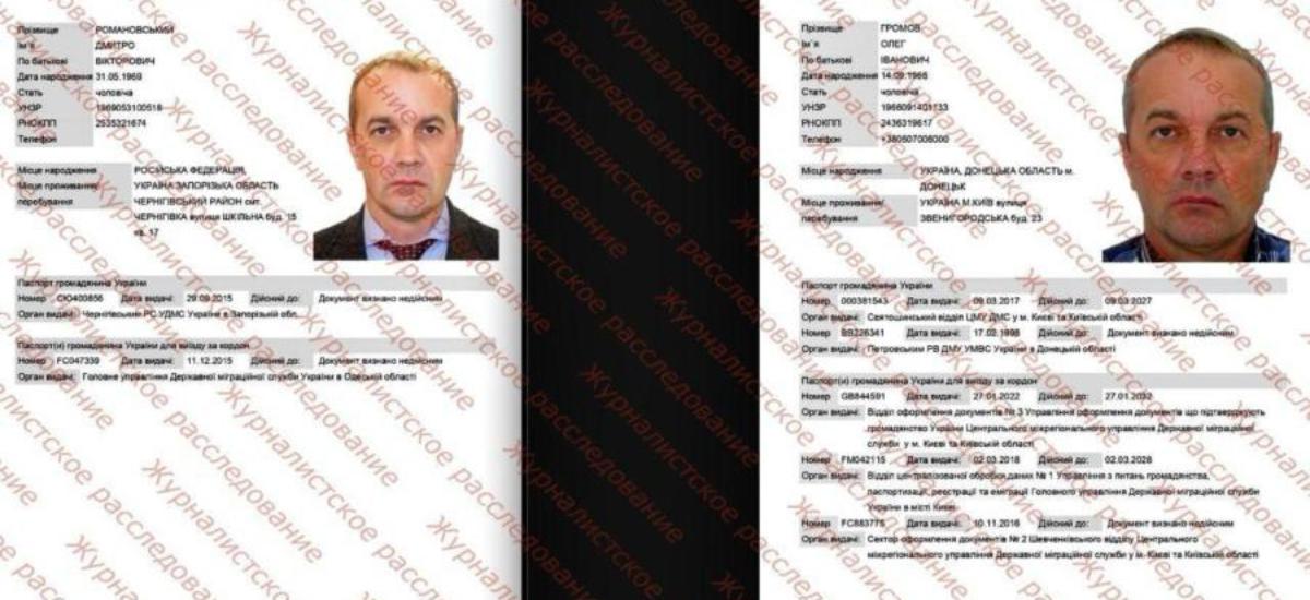 Адвокат Микола Голодняк намагається відновити українське громадянство співробітнику ФСБ!