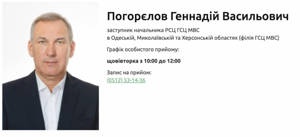 Bitcoin заступника начальника РСЦ МВС Геннадія Погорєлова: зникнення криптовалюти у вирі війни чи фіктивна схема?