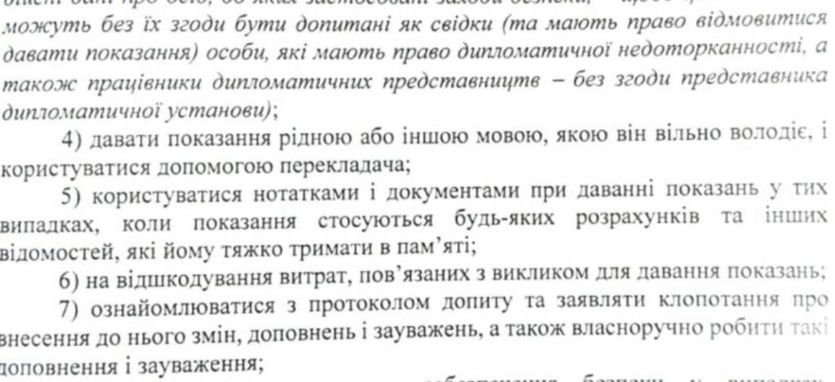 НАБУ опинилося в центрі міжнародного скандалу: знайдено секретні матеріали про Углаву