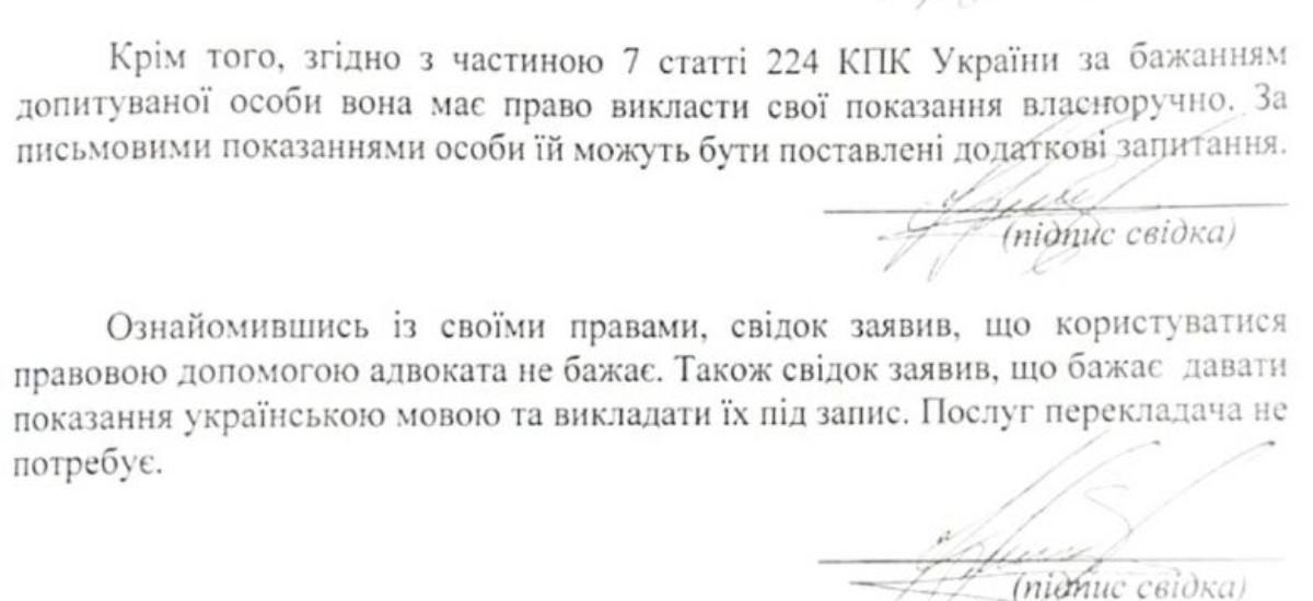 НАБУ опинилося в центрі міжнародного скандалу: знайдено секретні матеріали про Углаву