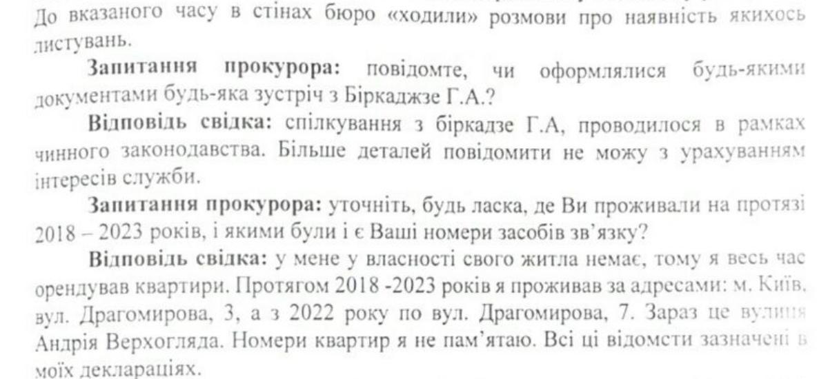 НАБУ опинилося в центрі міжнародного скандалу: знайдено секретні матеріали про Углаву