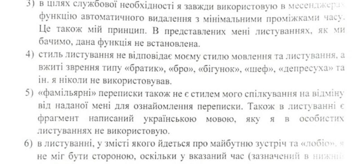 НАБУ опинилося в центрі міжнародного скандалу: знайдено секретні матеріали про Углаву