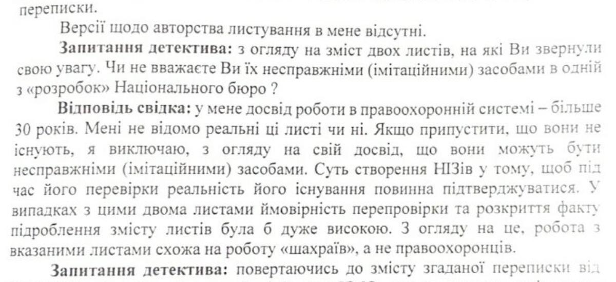 НАБУ опинилося в центрі міжнародного скандалу: знайдено секретні матеріали про Углаву