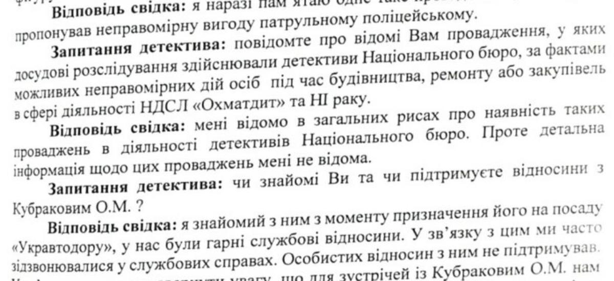 НАБУ опинилося в центрі міжнародного скандалу: знайдено секретні матеріали про Углаву