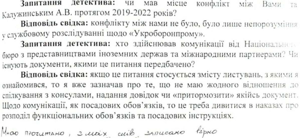 НАБУ опинилося в центрі міжнародного скандалу: знайдено секретні матеріали про Углаву