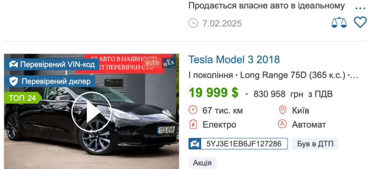 ❗️ Прокурор із TESLA за півціни: розслідування про Дмитра Вербицького