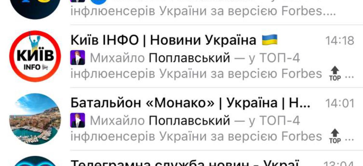 🎭 Скандал навколо Михайла Поплавського: звинувачення в домаганнях та спроби «відмити» репутацію