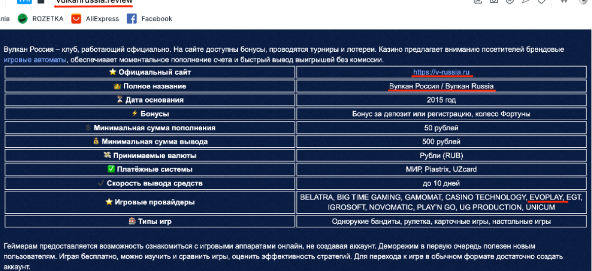Максим Кріппа та казино «Вулкан». Як партнер російського олігарха скуповує українські ЗМІ