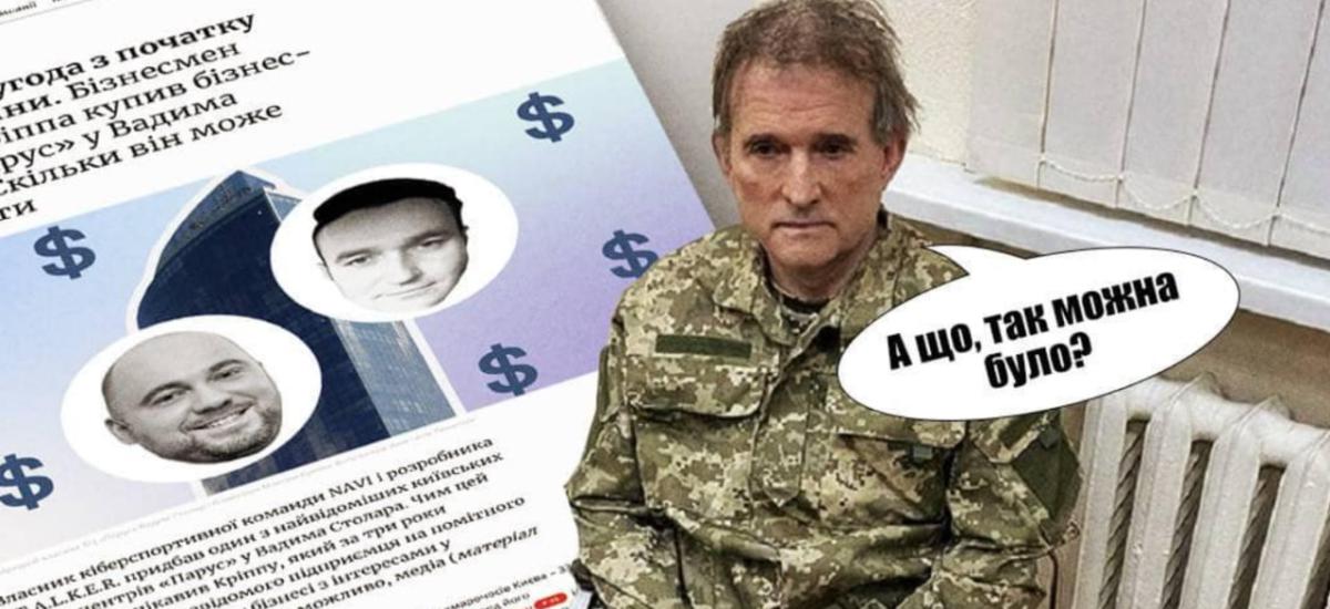 Максим Кріппа – тіньовий імператор обналу чи агент Кремля?