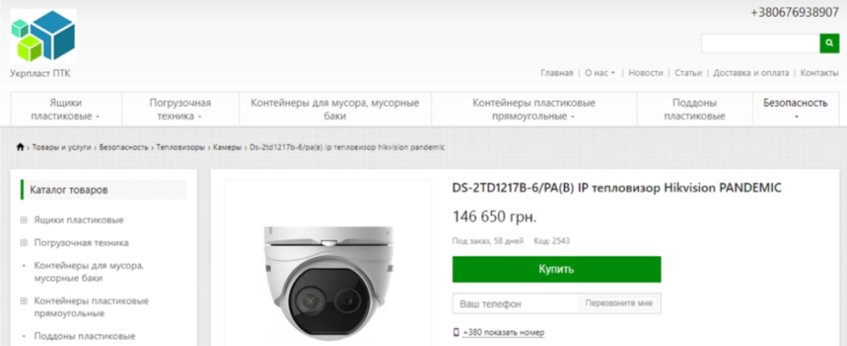 Під приводом боротьби з Covid-19 КП 