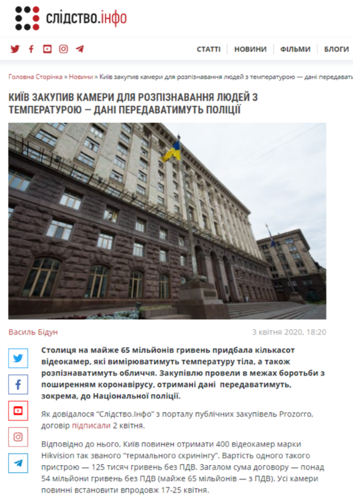 Під приводом боротьби з Covid-19 КП 