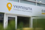 Київські податківці витратили на поштові послуги аномально велику суму