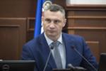 Депутаты Киевсовета приняли к рассмотрению проект бюджета Киева на 2021 год