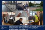 Збитки на 73 мільйони: У Києві 12 посадовцям та двом підрядникам оголосили підозри