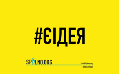 Є бажання змінити своє місто? Розкажи про це!