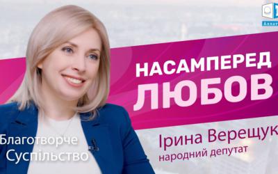 Ирина Верещук медитирует на Путина