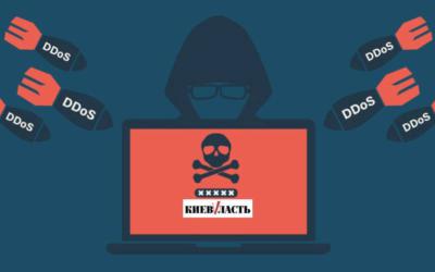 Сайт КиевВласть бепреривно DDoS-атакують
