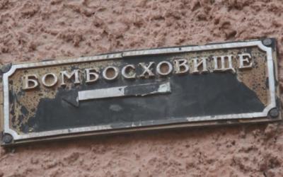 В Киеве проверяют бомбоубежище