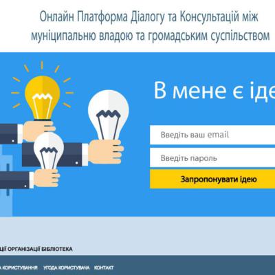 Онлайн Платформа CIVIC SPACE (SPILNO)