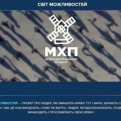 МХП разом з телеканалом 24 створив комунікаційний майданчик «Світ можливостей»