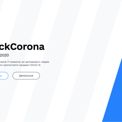 Команда SPILNO надіслала заявку на конкурс #HackCorona від Мінцифри
