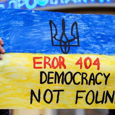 Эволюция демократии в Украине