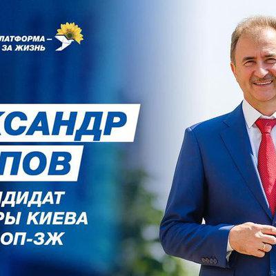 ОПЗЖ двигает в Киевраду совместный список Ермака и Медведчука с девушкой от Тедеева