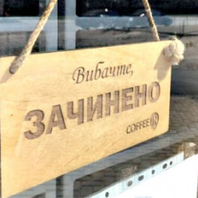 С пятницы в Украине введут "карантин выходного дня"