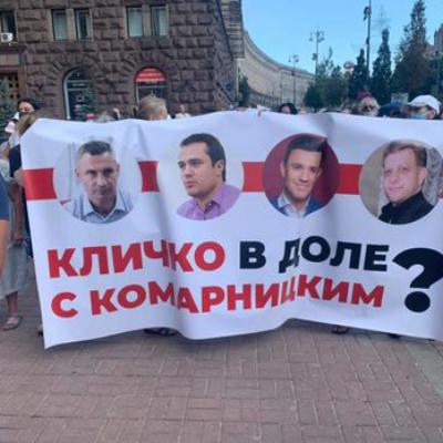 Обыски в КГГА продолжаются. Сейчас они проходят у Тация и Свистунова