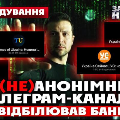 Хто стоїть за анонімними Telegram-каналами: імена, статки, схеми