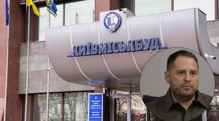 Новый руководитель «Киевгорстроя» связан с Ермаком и Банковой | KYIV.BLOG